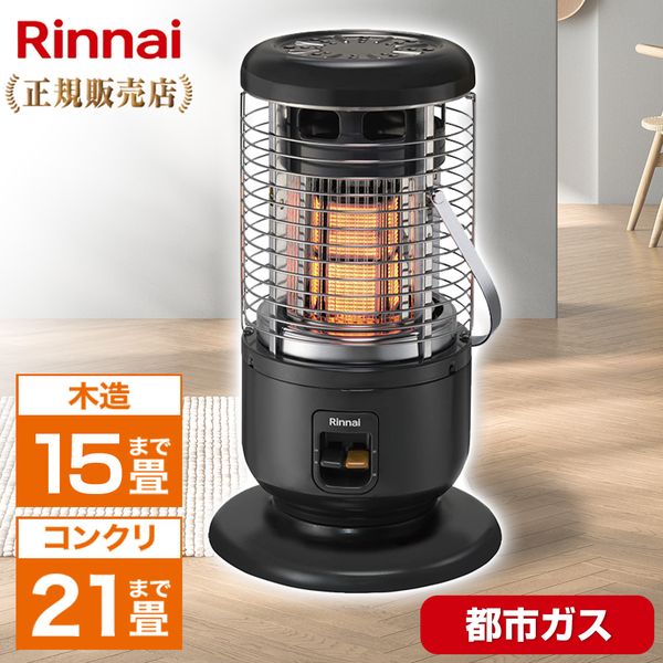Rinnai リンナイ R-852PMSIII-402 都市ガス 赤外線ストーブ リンナイ R
