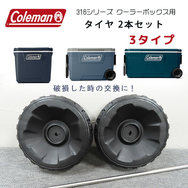 楽天市場】【お取り寄せ】コールマン クーラーボックス 交換用