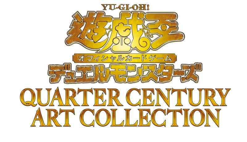 楽天市場】遊戯王OCG デュエルモンスターズ QUARTER CENTURY CHRONICLE