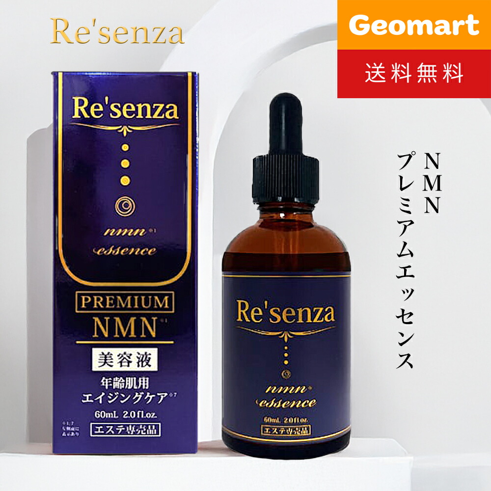 楽天市場】＼最大5,000円クーポン配布中／Re'senza リセンザ