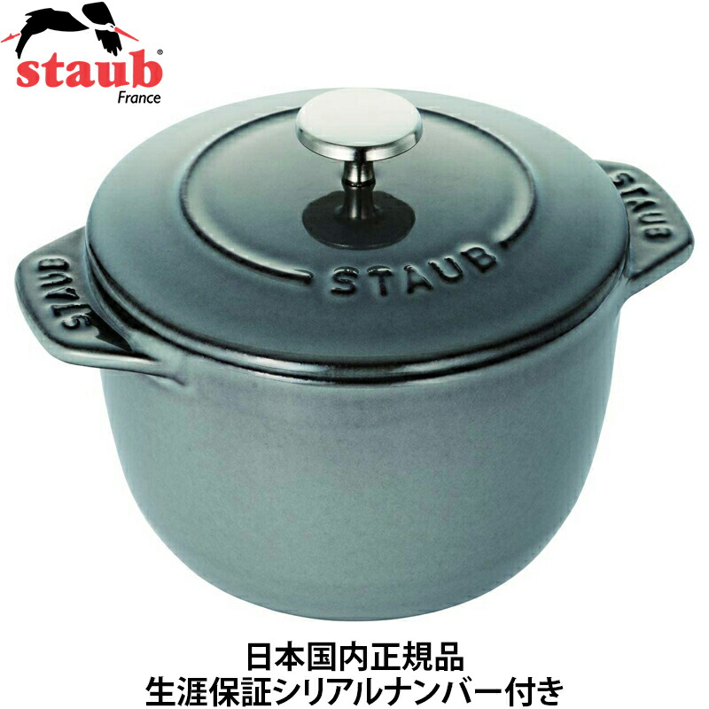 楽天市場】ストウブ STAUB ラ ココット デ ゴハン M 16cm 【国内正規品