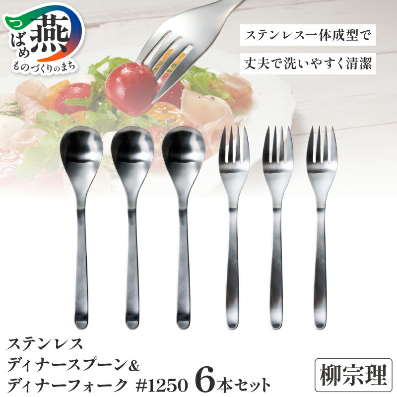 楽天市場】【ふるさと納税】柳宗理デザイン 黒柄カトラリー デザート