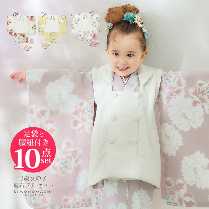 楽天市場】≪七五三早割りセール≫七五三 着物 着物ドレス「花手毬