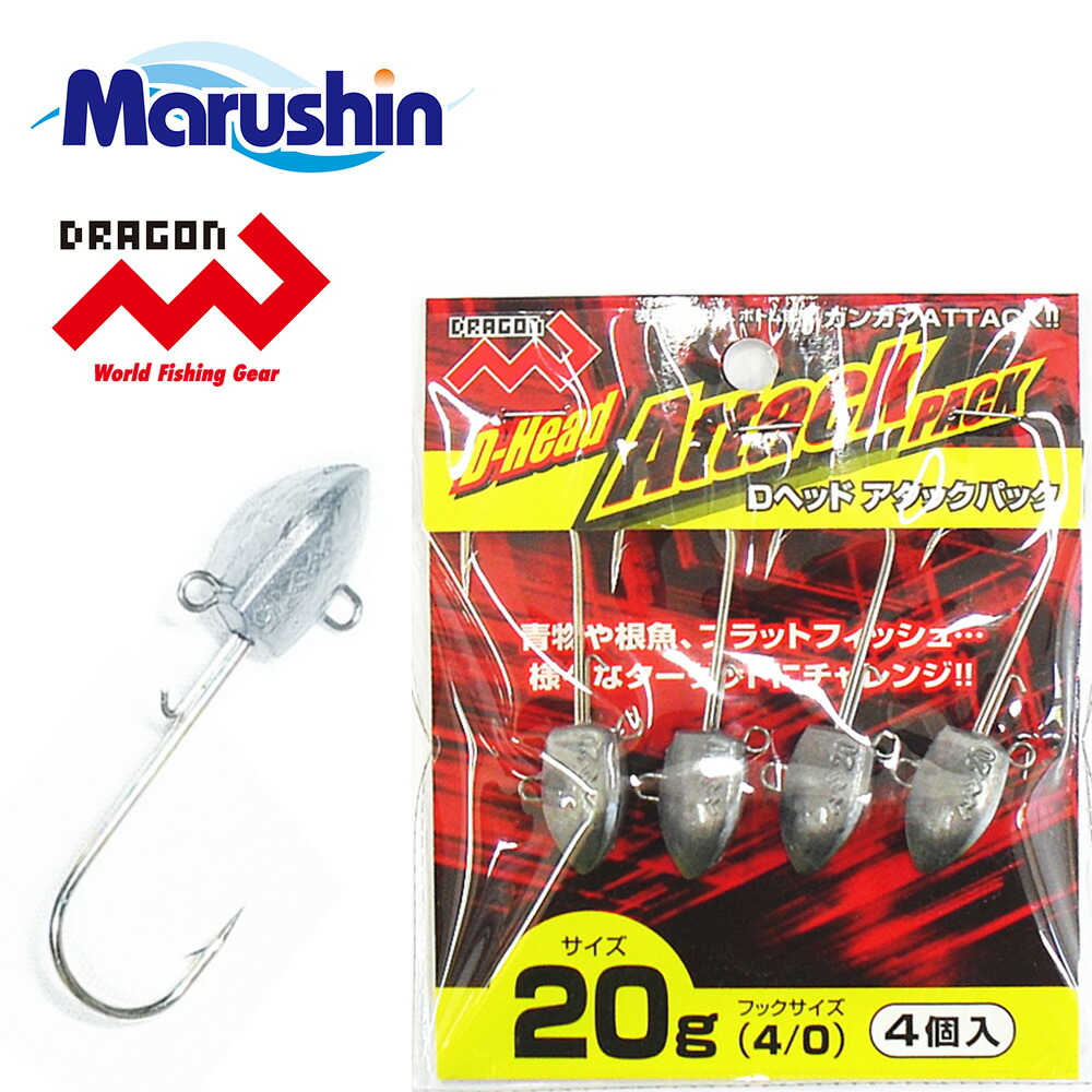 楽天市場】マルシン ジグヘッド Dヘッド アタックパック 4ヶ入 20g
