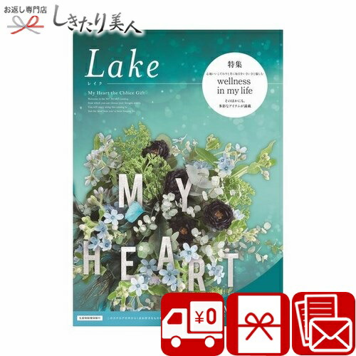 楽天市場】カタログギフト マイハート フォレスト forest |送料無料