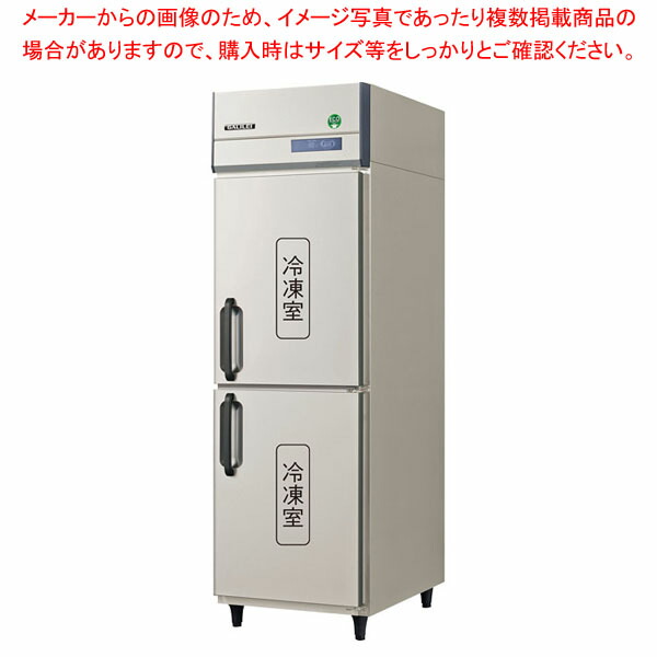 楽天市場】フジマック 業務用冷凍庫［スーパーECOシリーズ］ FRF1280J3