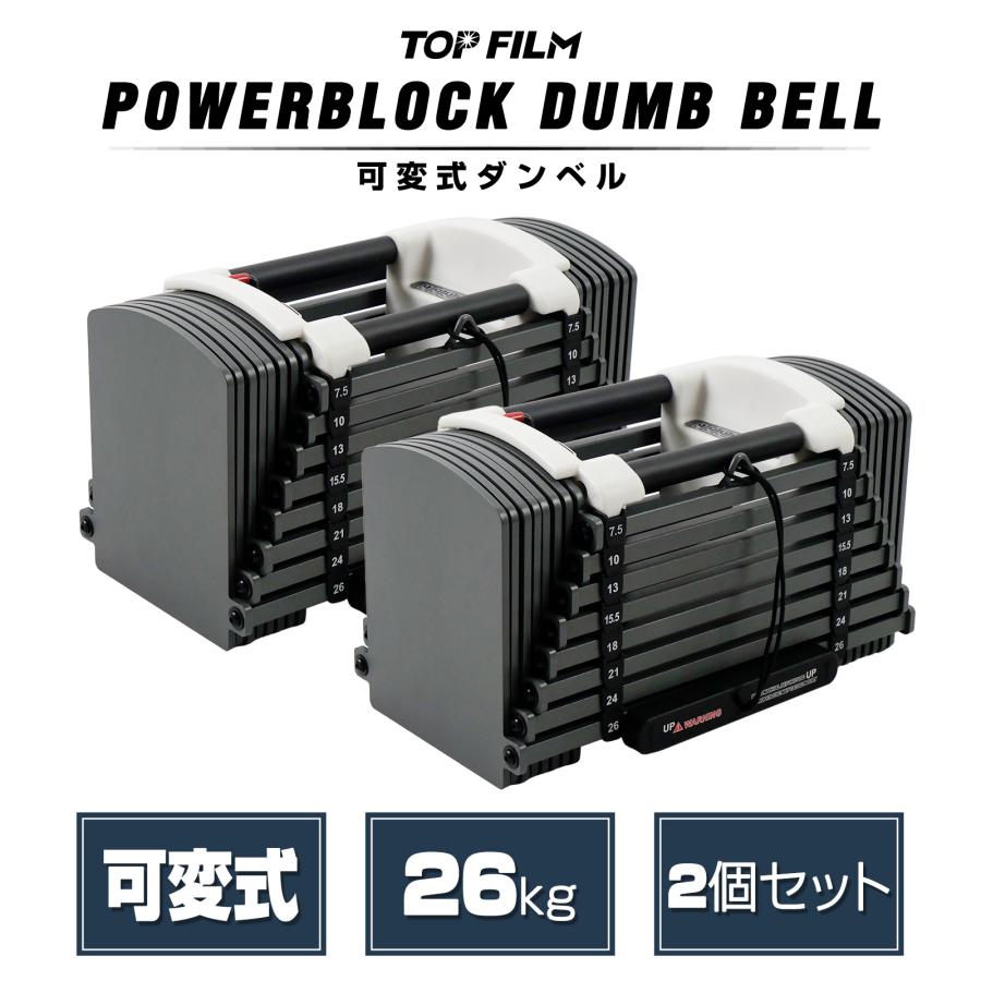 楽天市場】【可変式ダンベルの元祖】POWER BLOCK エリート EXP パワー