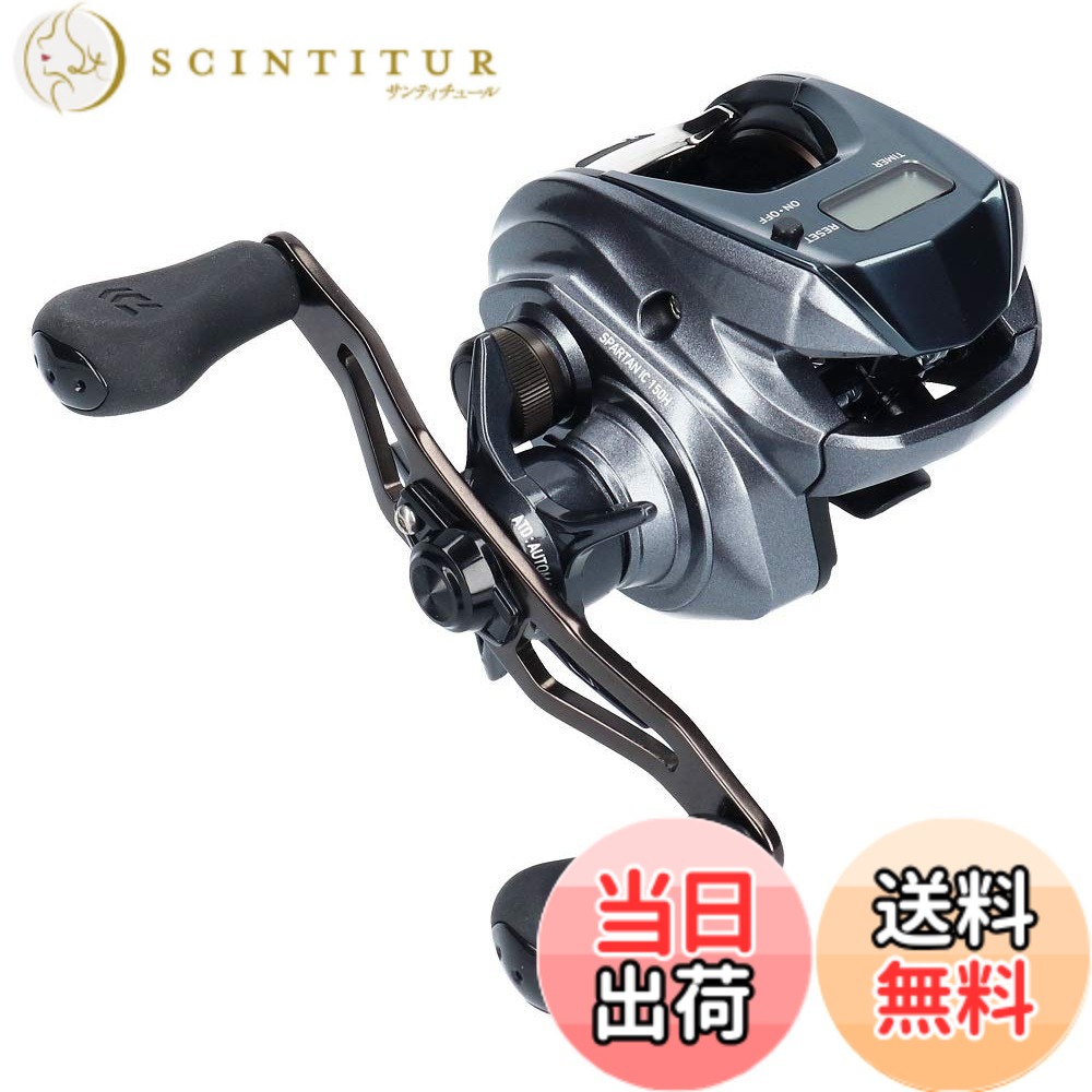 楽天市場】ダイワ(Daiwa) スパルタン MX IC 150H / 右ハンドル 船