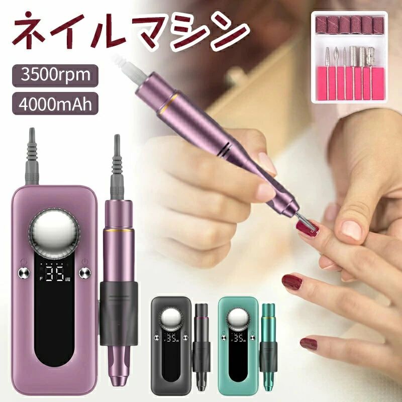 楽天市場】電動ネイルマシーン 6in1 USB充電式 携帯用ネイルマシン