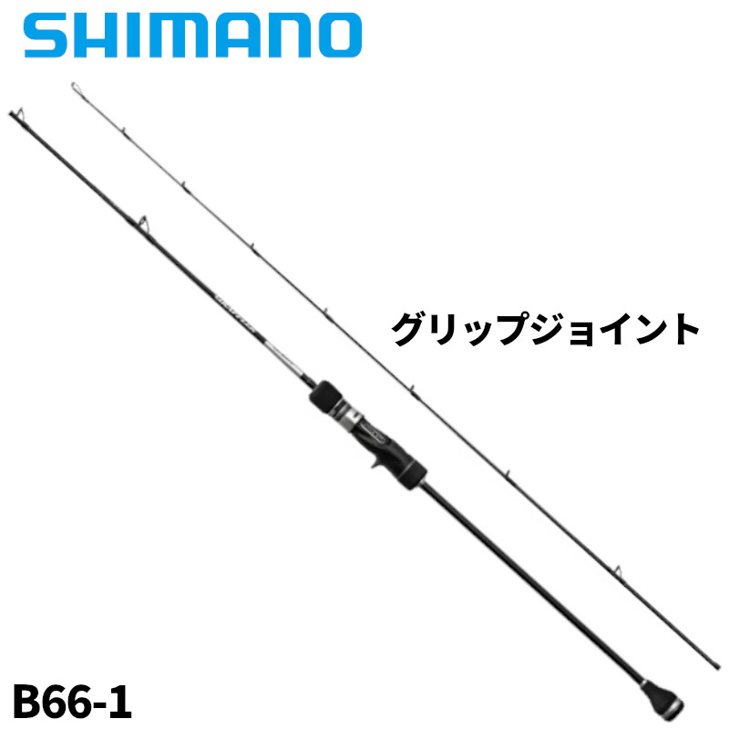 楽天市場】シマノ ジギングロッド グラップラー タイプ SLJ S66-00 25