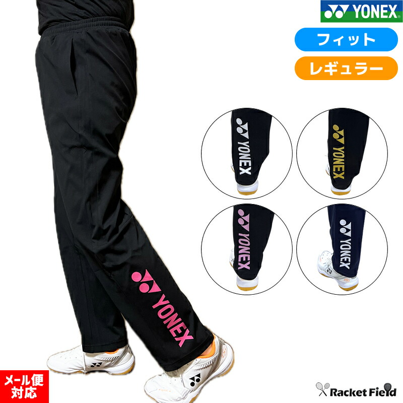 楽天市場】ソフトテニス ウェア ウインドブレーカー 上下組