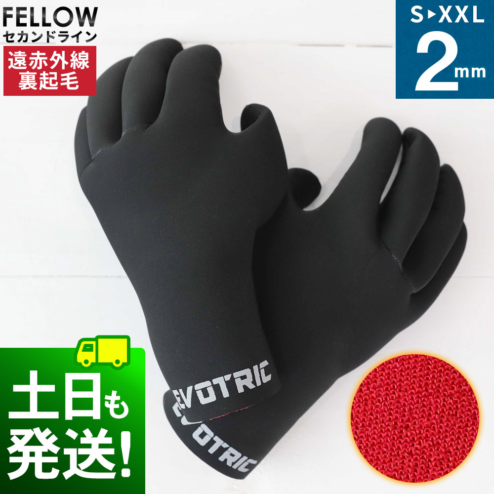 楽天市場】ハリーウェット グローブ 日本製 3mm 新型メッシュラバー