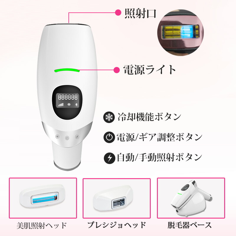 見逃すな爆安セール限定価格19,800円】脱毛器 照射回数無限 脱毛機