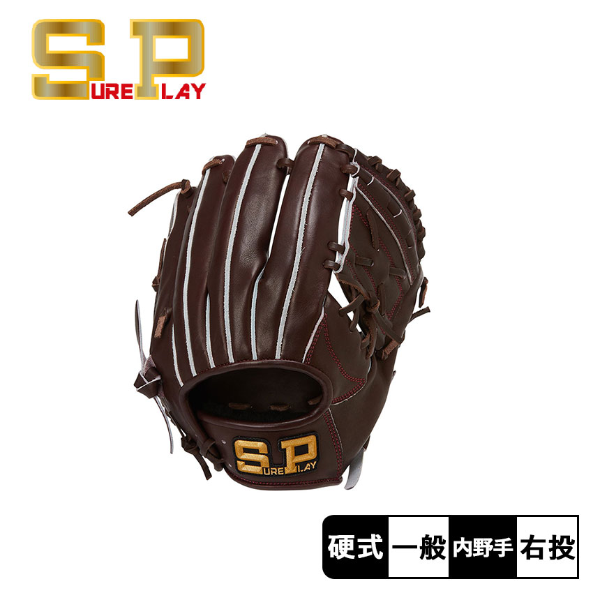 楽天市場】シュアプレイ 内野手用グローブ SUREPLAY 硬式グラブ 内野用