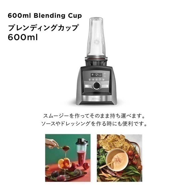 Vitamix A3500iS (ステンレスシルバー)＜リゾートトラストセレクション