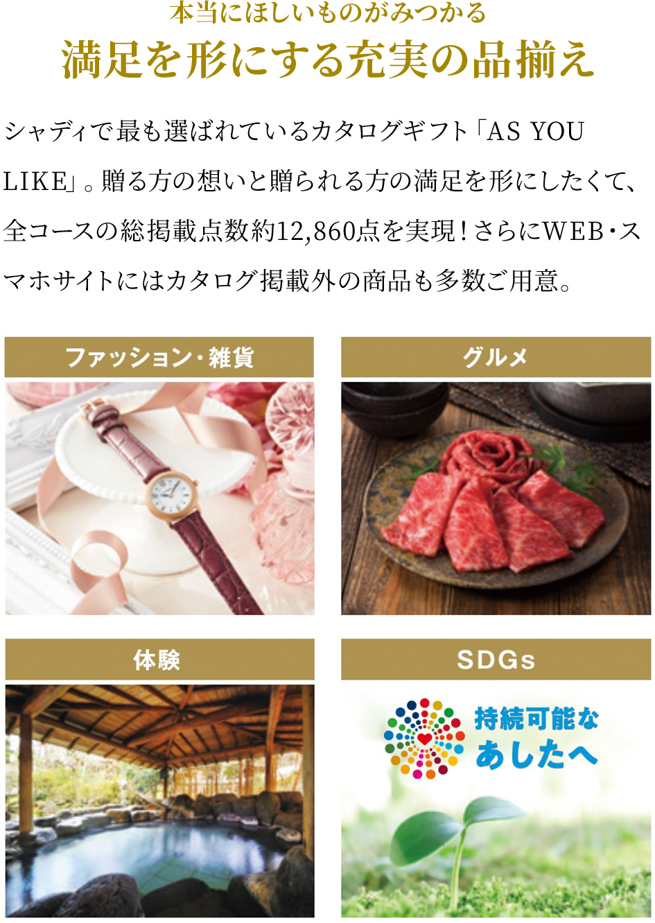 カタログギフト アズユーライク 22,900円コース シクラメンBOO-A