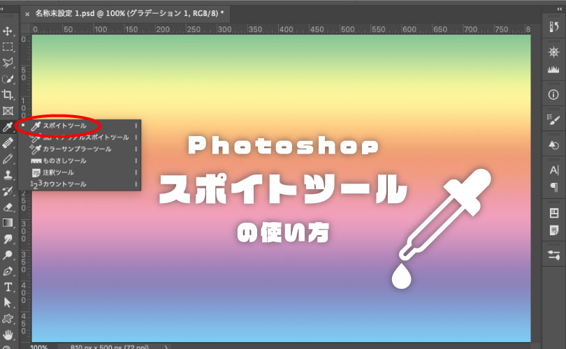 Photoshop CC】ドキュメントウィンドウ外のカラーを抽出する | ソフト