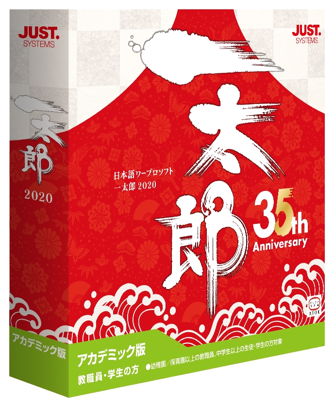 マンスリーソフトウェアニュース