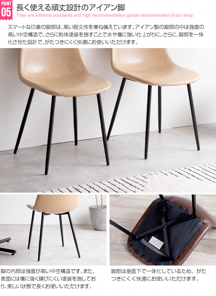 ダイニングチェア1脚単品 ヴィンテージ風 アイアン脚×レザー調｜北欧