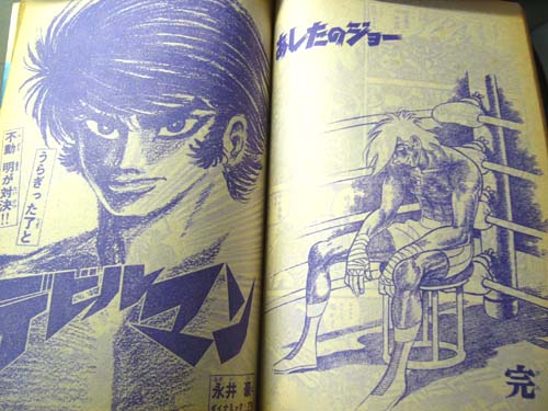 あしたのジョー最終話掲載号 | あしたのジョーファンサイトSOUL OF JOE