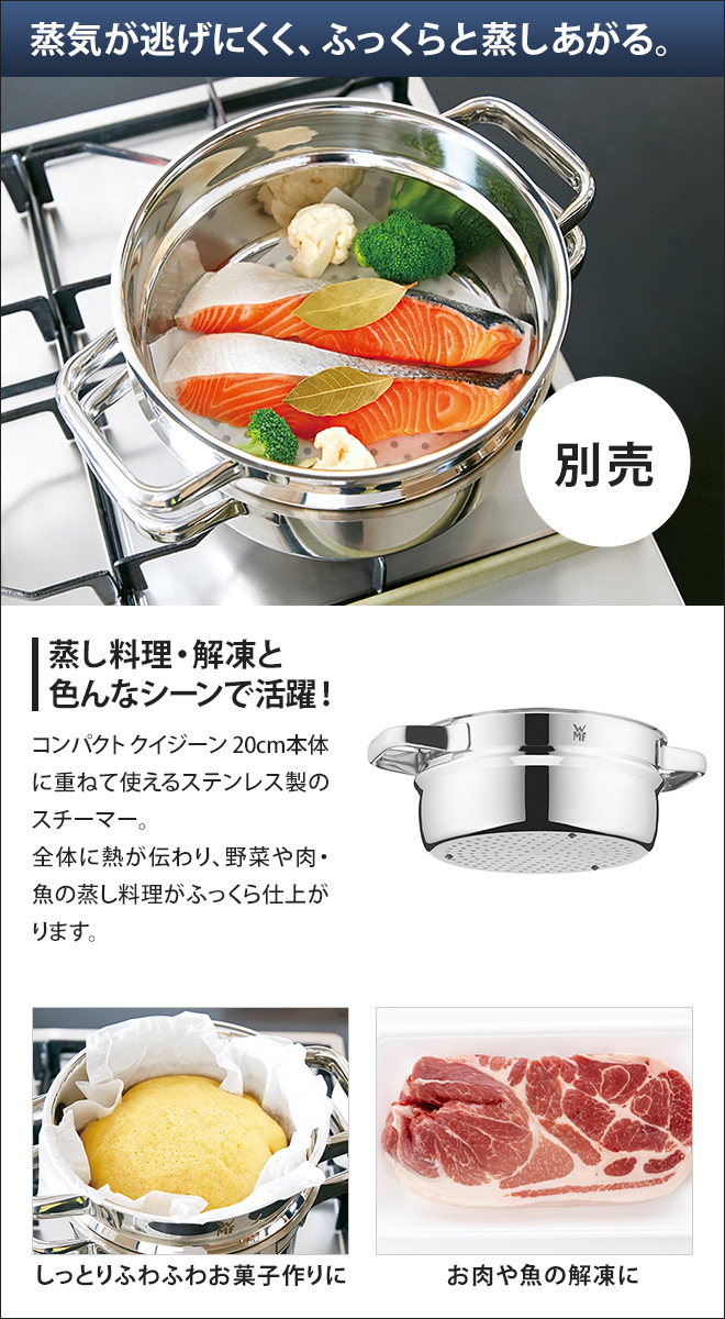 ステンレス 鍋 3点セット WMF コンパクトクイジーン 20cm 2P 両手鍋 ih