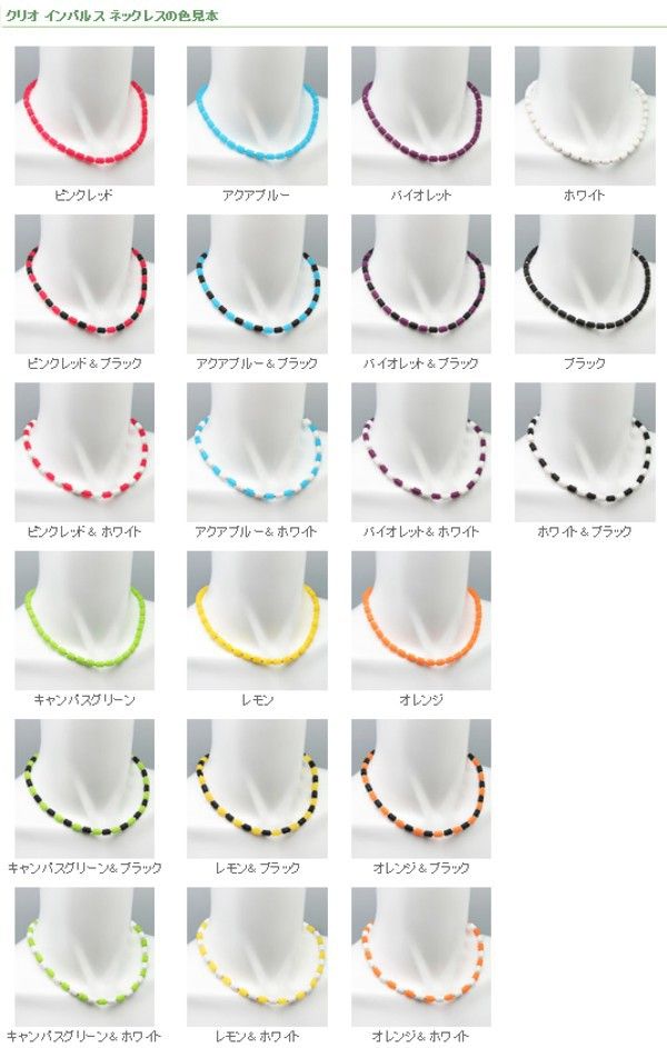 クリオ(CHRIO) インパルス ネックレス 65cm | スポーツコバヤシ