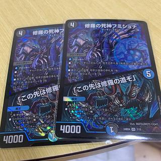 ふみしゅな」の激安通販 | magi