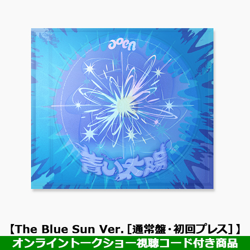 青い太陽 (The Blue Sun)【CD MAXI】 | aoen | UNIVERSAL MUSIC STORE