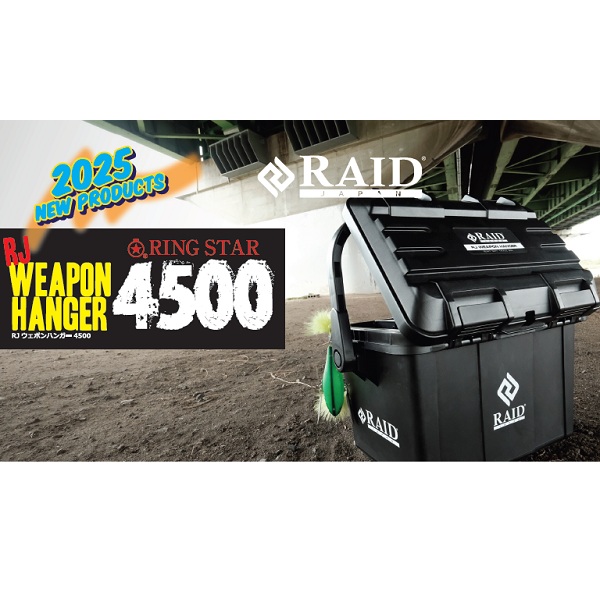 レイドジャパン ルアーケース RJ ウェポンハンガー 4500 オール