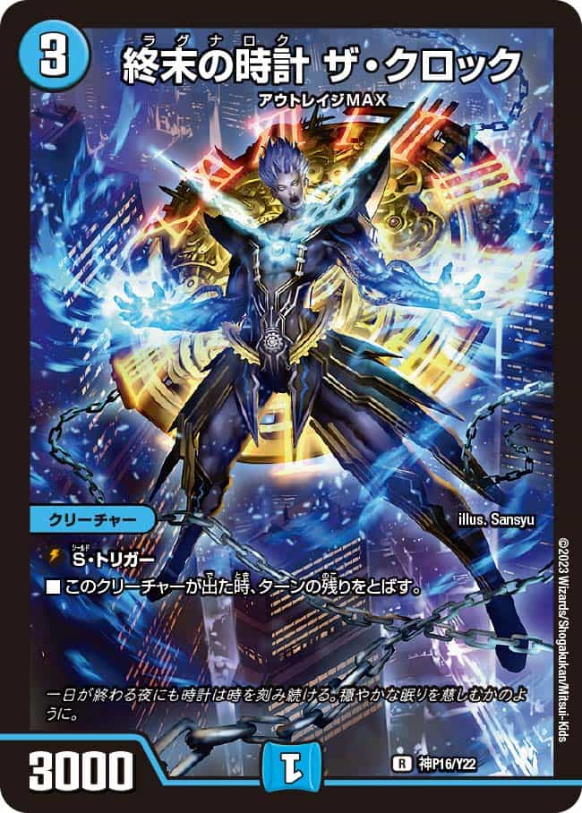 我我我ガイアール・ブランド (CSプロモ) P31/Y22 KGM｜デュエマ