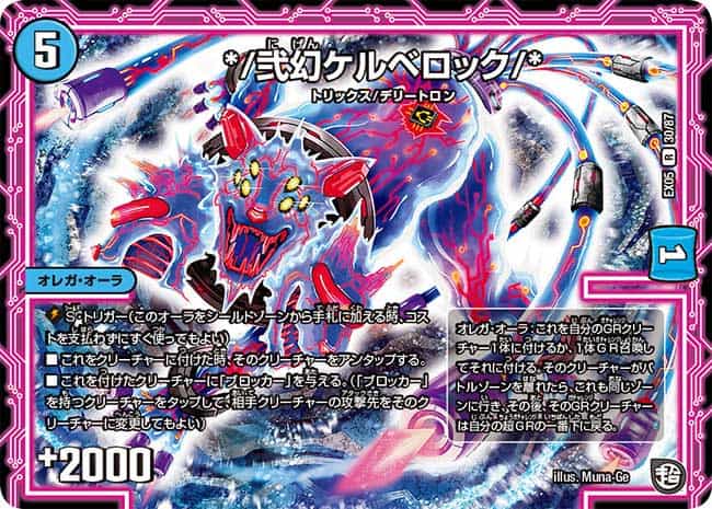 弐幻ケルベロック/* 18/102 R｜デュエマシングルカード通販｜Cloveストア