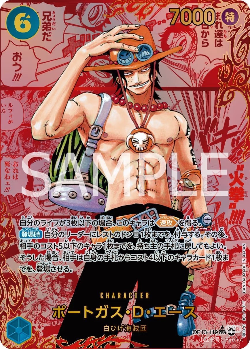 OP-13】 One Piece Card Game, Inherited Will, Japanese Booster Box