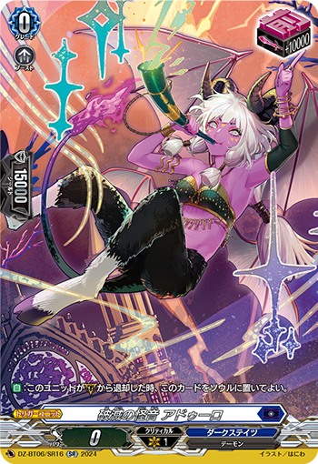 第137回目：改良版リィエル=オディウム(Dスタン) | 真幻 緋蓮のVG