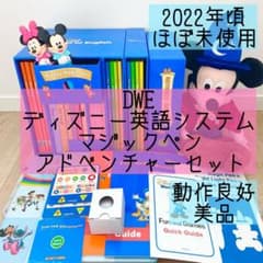 DWE ディズニー英語システム マジックペン アドベンチャーセット 美品