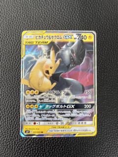 ピカチュウ＆ゼクロムGX RR SM9 タッグボルト 031/095 - メルカリ