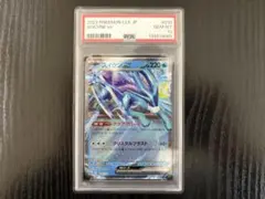 2026年最新】スイクン psa10の人気アイテム - メルカリ