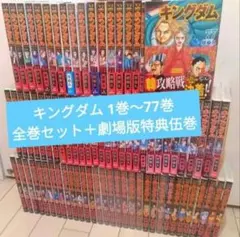 2026年最新】伍巻 キングダムの人気アイテム - メルカリ