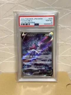 2026年最新】スイクンv sar psa10の人気アイテム - メルカリ