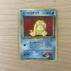 2026年最新】ポケモンカードカスミのコダックの人気アイテム - メルカリ