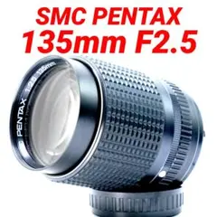 2026年最新】smc pentax 135mm 2.5の人気アイテム - メルカリ
