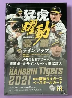 2026年最新】BBM 阪神 未開封の人気アイテム - メルカリ