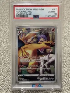 2026年最新】リザードンvmax psa10の人気アイテム - メルカリ