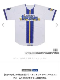 2026年最新】ベイスターズ ユニフォーム oサイズの人気アイテム - メルカリ