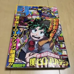 2026年最新】週刊少年ジャンプ 2014 32の人気アイテム - メルカリ