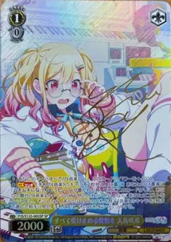 2026年最新】天馬咲希 sspの人気アイテム - メルカリ