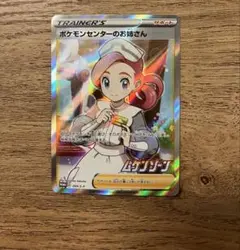 2026年最新】ポケモンセンターのお姉さん ムゲンゾーンの人気アイテム