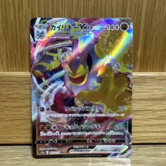 2026年最新】カイリキーvmax rrrの人気アイテム - メルカリ