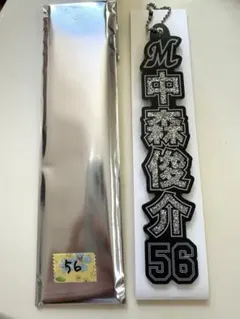 2026年最新】中森俊介の人気アイテム - メルカリ