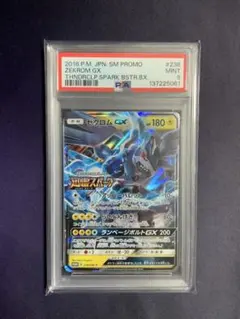 2026年最新】ポケモンカード ゼクロムGX 238/SM-P プロモの人気