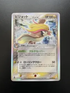 2026年最新】拡張パックホロンの幻影の人気アイテム - メルカリ